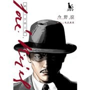 ホセ・リサール【単行本版】（TORICO） [電子書籍]
