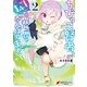 ちびっこ賢者、Lv.1から異世界でがんばります！ 2（KADOKAWA） [電子書籍]