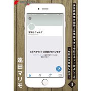 異世界最強の聖騎士は情弱すぎて今日もネット炎上してる II ～FF外から失礼します～（KADOKAWA） [電子書籍]