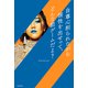 自尊心削られながら個性を出せって、どんな罰ゲームだよ？（KADOKAWA） [電子書籍]