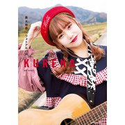 長 久玲奈1stフォトアルバム KURENA（KADOKAWA） [電子書籍]