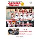 AKIBA Spec（アキバスペック） 3月号（124号）（エレクトロイメージング） [電子書籍]