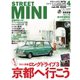 STREET MINI（ストリートミニ） 4月号（フェイヴァリット・グラフィックス） [電子書籍]