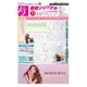 健康ジャーナル 407（太陽エージェンシー） [電子書籍]