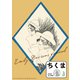 ちくま 2020年3月号（No.588）（筑摩書房） [電子書籍]