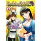 おっさんのリメイク冒険日記（3） ～オートキャンプから始まる異世界満喫ライフ～【電子限定おまけ付き】（幻冬舎コミックス） [電子書籍]