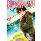 【電子版限定特典付き】神達に拾われた男8（ホビージャパン） [電子書籍]