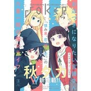 月刊ガンガンJOKER 2020年3月号（スクウェア･エニックス） [電子書籍]