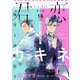 君恋 16（集英社） [電子書籍]