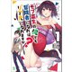 モブ高生の俺でも冒険者になればリア充になれますか？ （ブレイブ文庫）（一二三書房） [電子書籍]