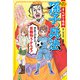 まんがで名作 孫子の兵法（KADOKAWA） [電子書籍]