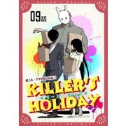 KILLER'S HOLIDAY 第9話【単話版】（マイクロマガジン社） [電子書籍]