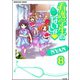 看護学生のないしょ（分冊版） 【第8話】（ぶんか社） [電子書籍]