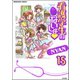 看護学生のないしょ（分冊版） 【第15話】（ぶんか社） [電子書籍]