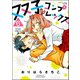 双子コンプレックス（分冊版） 【第6話】（ぶんか社） [電子書籍]