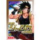 怒涛！ジャムカの大冒険 5（ゴマブックス） [電子書籍]