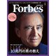 ForbesJapan 2020年4月号（リンクタイズ） [電子書籍]