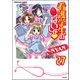 看護学生のないしょ（分冊版） 【第27話】（ぶんか社） [電子書籍]