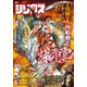 月刊少年シリウス 2020年4月号 （2020年2月26日発売）（講談社） [電子書籍]