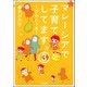 マレーシアで子育てしてます～ぴのにっき～（分冊版） 【第3話】（ぶんか社） [電子書籍]