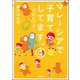 マレーシアで子育てしてます～ぴのにっき～（分冊版） 【第4話】（ぶんか社） [電子書籍]