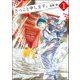 きっこと申します。（分冊版） 【第1話】（ぶんか社） [電子書籍]