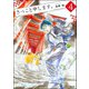 きっこと申します。（分冊版） 【第4話】（ぶんか社） [電子書籍]