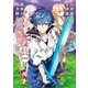 出来損ないと呼ばれた元英雄は、実家から追放されたので好き勝手に生きることにした@COMIC 第2巻（TOブックス） [電子書籍]