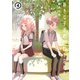 好きな子がめがねを忘れた 4巻（スクウェア･エニックス） [電子書籍]