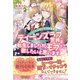 ティーンズラブ世界に転生しましたがモブに徹したいと思います メイドから見た王宮恋愛事情【初回限定SS付】【イラスト付】（ジュリアンパブリッシング） [電子書籍]