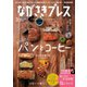 ながさきPRESS（ながさきプレス） 481（ながさきプレス） [電子書籍]