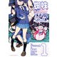 蜘蛛ですが、なにか？ 蜘蛛子四姉妹の日常 （1）（KADOKAWA） [電子書籍]