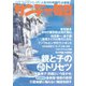サンデー毎日 3/8号（毎日新聞出版） [電子書籍]