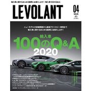 ル・ボラン（LE VOLANT） 2020年4月号（ネコ・パブリッシング） [電子書籍]