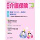月刊介護保険 No.289（法研） [電子書籍]