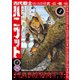 古代戦士ハニワット ： 4（双葉社） [電子書籍]