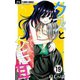 クズとケモ耳【マイクロ】 19（小学館） [電子書籍]