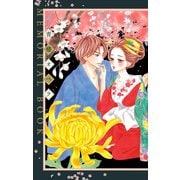 青楼オペラ MEMORIAL BOOK（小学館） [電子書籍]