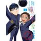 賢者の学び舎 防衛医科大学校物語 5（小学館） [電子書籍]