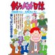 釣りバカ日誌 104（小学館） [電子書籍]