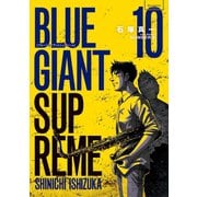 BLUE GIANT SUPREME 10（小学館） [電子書籍]