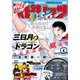月刊 ！ スピリッツ 2020年4月号（2020年2月27日発売号）（小学館） [電子書籍]