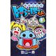 みかくにん ゆーほーくん 5（小学館） [電子書籍]