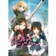 ガールズ＆パンツァー コミックアンソロジー SIDE：プラウダ高校（一迅社） [電子書籍]