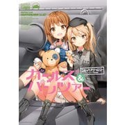 ガールズ＆パンツァー コミックアンソロジー SIDE：大学選抜（一迅社） [電子書籍]