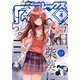 Comic REX （コミック レックス） 2020年4月号（一迅社） [電子書籍]