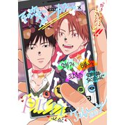 comic picn vol.02（ジーオーティー） [電子書籍]