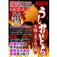 徹底研究 うしおととら 太陽と共に在る戦い（スタジオ・グリーン） [電子書籍]