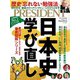 PRESIDENT 2020年3月20日号（プレジデント社） [電子書籍]