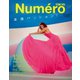 Numero TOKYO（ヌメロ・トウキョウ） 2020年4月号（扶桑社） [電子書籍]